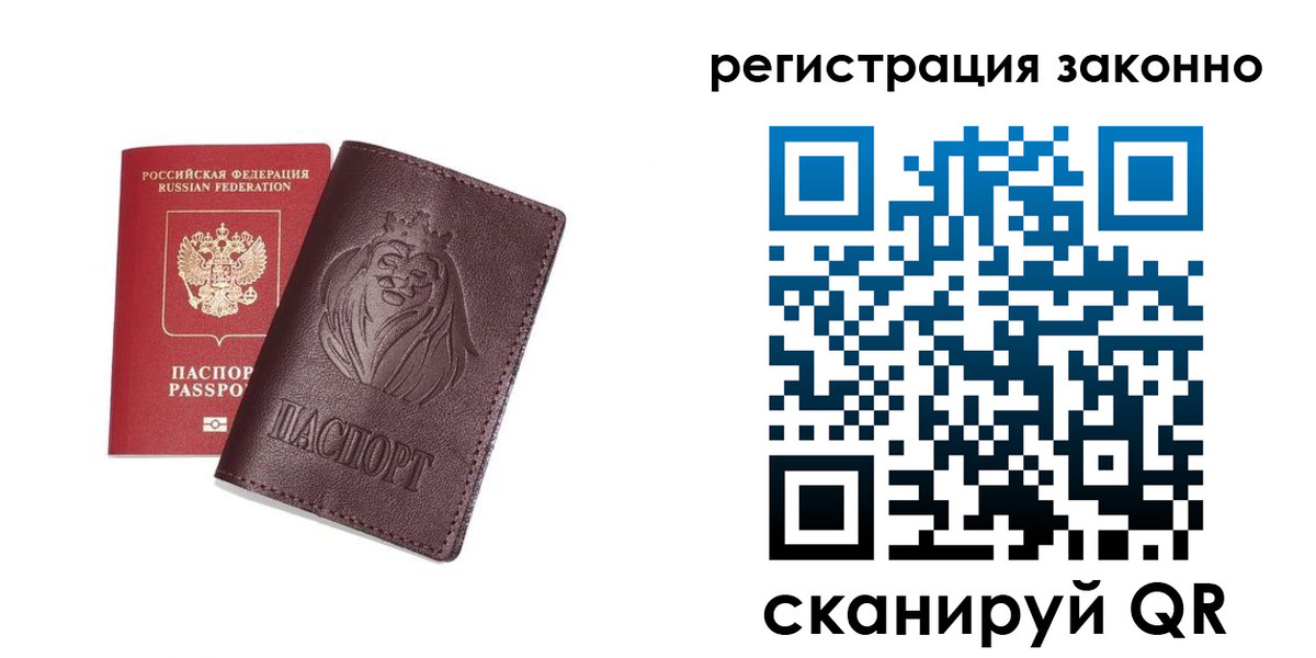 прописка для школы в Протвино