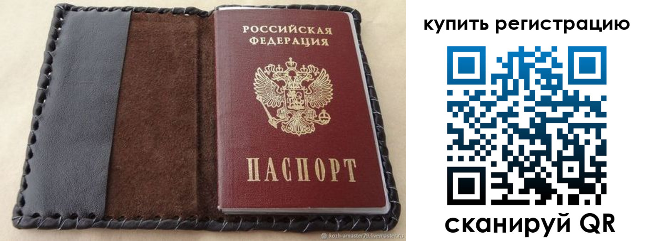 временная регистрация для всех в Протвино